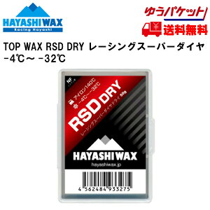 �n���V���b�N�X �������b�N�X HAYASHI WAX RSD DRY 50g TOP WAX RSDDRY