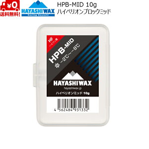 nVbNX X^[gbNX nCyI ubNbNX HPB-MID HAYASHI WAX -2`-8 HPB-MID