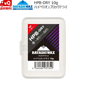 nVbNX X^[gbNX nCyI ubNbNX HPB-DRY HAYASHI WAX -8`-32 HPB-DRY