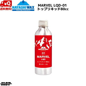 nVbNX [VObNX gbvLbh FISΉ MARVEL LQD-01 }[x Lbh 80cc M-LQD-01