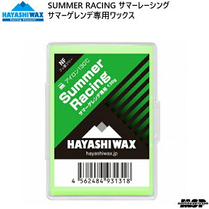 nVbNX T}[Qfp bNX T}[[VO HAYASHI WAX SUMMER RACING 130g sX{ vXm[ SR