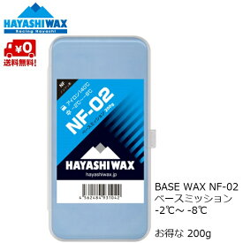 ハヤシワックス HAYASHI WAX ベースワックス NF-02 200g NF02-200