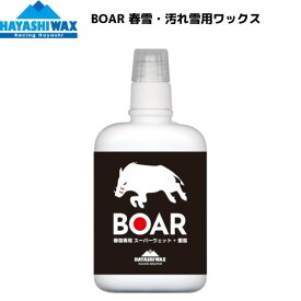 ハヤシワックス ボア 春雪・湿雪専用 液体ワックス BOAR HAYASHI WAX BOAR