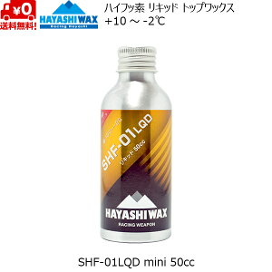 �n���V���b�N�X �p���t�B���n���L�b�h���b�N�X �n�C�t�b�f SHF-01 LQD 50cc HAYASHI WAX SHF-01LQD mini 10�� �` -2�� HAYASHIWAX
