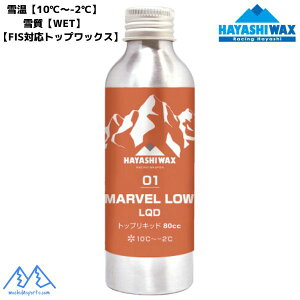 nVbNX [VObNX gbvLbh FISΉ MARVEL LOW LQD-01 }[x Lbh 80cc mtbf M-LOWLQD-01