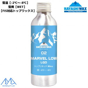 nVbNX [VObNX gbvLbh FISΉ MARVEL LOW LQD-02 }[x Lbh 80cc mtbf M-LOWLQD-02