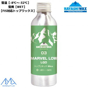nVbNX [VObNX gbvLbh FISΉ MARVEL LOW LQD-03 }[x Lbh 80cc mtbf M-LOWLQD-03