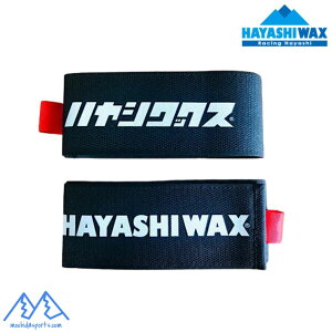 nVbNX XL[Xgbv S^Cv XL[xg XL[oh ubN HAYASHIWAX SKI BELT BLACK 2{Zbg [H-SKIBELT-BK-G]