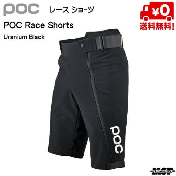 楽天市場】ポック レースショーツ POC Race Shorts [51032-1002] : MSP 