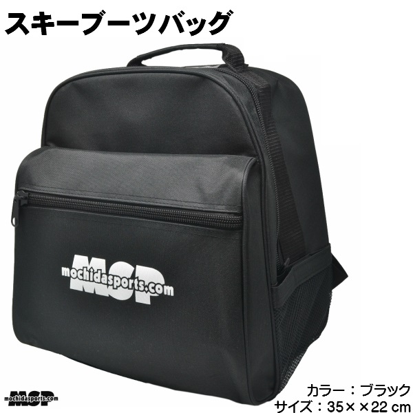 当店オリジナル 通販激安 低価格高品質デイパックスタイルのブーツケースです MSP スキーブーツバッグ mspbbbk ブラック 【SALE／94%OFF】 背負えるリュック型