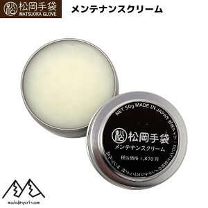  eiXN[ bNX O[uIC }cIJO[u XL[O[u Matsuoka Glove WAX-101