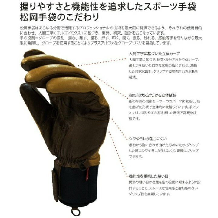 楽天市場】松岡手袋 スキーグローブ ロングタイプ エルゴグリップ 3本 