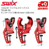 楽天市場】SWIX スキーバイス T014950の通販 