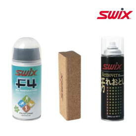 スウィックス スプレーワックスセット SWIX WAXING PACK F4150C-I0062J-T0022 PA004JC