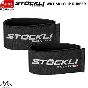 XgbN XL[oh XL[Xgbv XL[Nbv ubN STOCKLI WRT SKI CLIP RUBBER BLACK 44063228