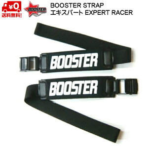 �u�[�X�^�[�X�g���b�v BOOSTER STRAP �G�L�X�p�[�g EXPERT�ERACE BOOSTER B0317