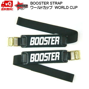 u[X^[Xgbv BOOSTER STRAP [hJbv WORLD CUP BOOSTEREBODE'S MODEL  B0417