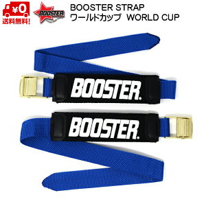 u[X^[Xgbv BOOSTER STRAP [hJbv u[ WORLD CUP BOOSTER BLUE  B041BL7