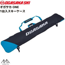 オガサカ 1台入 スキーケース ブルー OGASAKA ONE skicase BLUE 00152