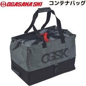 オガサカ スキー コンテナバッグ OGASAKA CONTAINER BAG 172