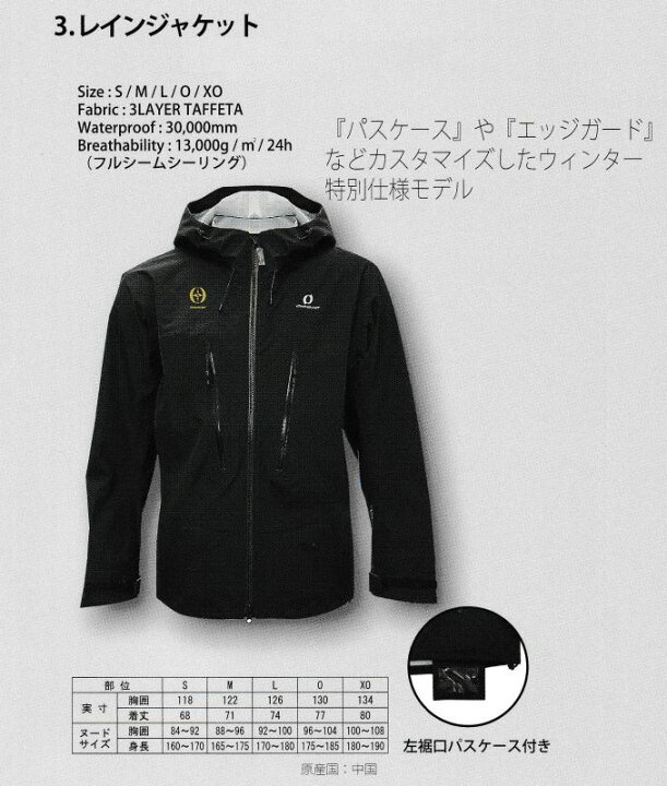 楽天市場】オガサカチーム レインスーツ スキーウエア ブラック 