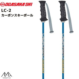 オガサカ カーボンポール ストック スキーポール ブルー OGASAKA LC-2 BL 310