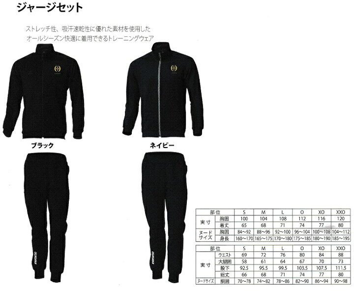 楽天市場】オガサカチーム トレーニングウエア ジャージ セット 