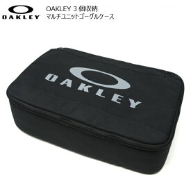 OAKLEY Goggle Bag オークリー ゴーグルケース 3個入ゴーグルバッグ Multi Unit Google Case AOO1422AT