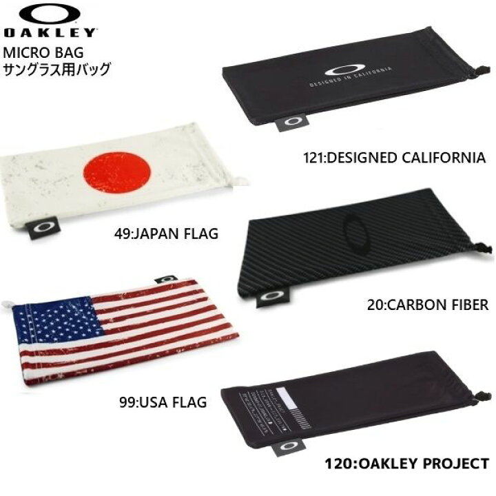 楽天市場】オークリー マイクロバッグ OAKLEY Microbag MICRO BAG 巾着 