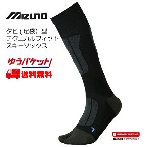 ミズノ スキーソックス テクニカル フィットソックス タビ ブラック MIZUNO Z2JX6510 09