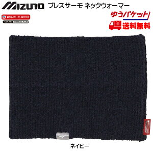 ~Ym uXT[ lbNEH[}[ lCr[ MIZUNO BREATH THERMO NECKWARMER NAVY z2jy855014