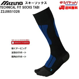 ミズノ スキーソックス テクニカル フィットソックス タビ ブルー MIZUNO Z2JX6510