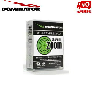�h�~�l�[�^�[ ���b�N�X �Y�[�� �O���t�@�C�g 100g �I�[�����E���h �������b�N�X DOMINATOR ZOOM GRAPHITE 100g
