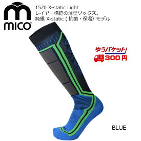 ミコ mico X-static Light 1520 BLUE ブルー 薄型 スキーソックス 1520-BL