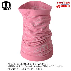 ミコ MICO KIDS SEAMLESS NECK WARMER PINK ショート丈 シームレス ネックウォーマー ピンク [AC3679-PINK]