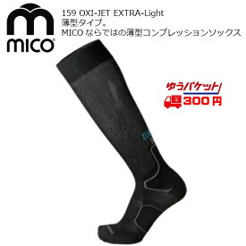 ミコ MICO 159 OXI-JET EXTRA LIGHT 薄手 コンプレッション スキーソックス mico159black