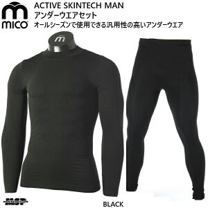 �~�R �A���_�[�E�G�A�Z�b�g �u���b�N ������ mico ACTIVE SKINTECH MAN IN1432 IN1432-007set