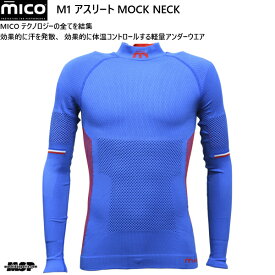 ミコ アンダーシャツ M1 アスリート ベースレイヤー ブルー mico IN7021 IN7021-281