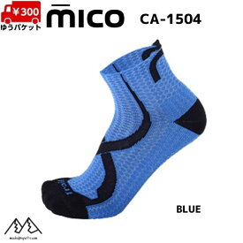 ミコ CA1504 トレラン ソックス ブルー MICO LIGHT WEIGHT XT2 TRAIL RUNNING BLUE CA-1504-BLU
