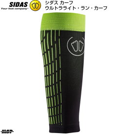 シダス ランニング カーフ ウルトラライト ラン カーフ ブラックイエロー SIDAS ULTRALIGHT RUN CALF 321410