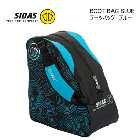 ブーツバッグ シダス SIDAS BOOT BAG BLUE 1117921