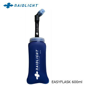 レイドライト RAIDLIGHT イージーフラスク EASYFLASK 600ml BLUE ブルー GRHMH18-710