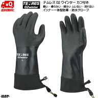防水 透湿 防寒 グローブ カフ付き テムレス 02 ウィンター スキーグローブ TEMRES 02 WINTER 282-02