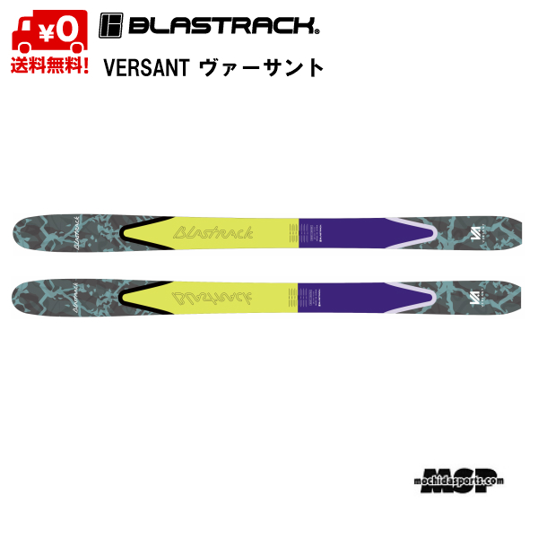 ブラストラック スキー BLASTRACK VERSANT バーサント B-VE | MSP NET SHOP 楽天市場店