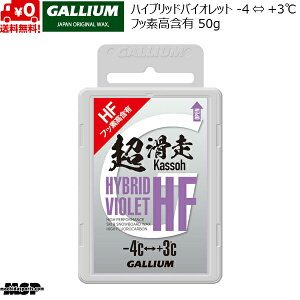 KE nCtbf nCubh bNX HYBRID HF VIOLET oCIbg 50g GALLIUM  SW2199