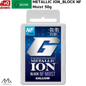 KE ^bNCI ubN NF CXg tbfsgp XL[bNX METALLIC ION BLOCK NF Moist 50g GS5010