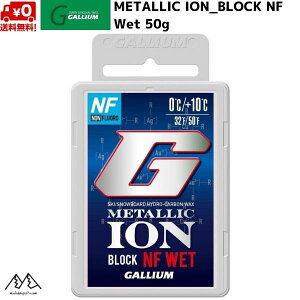 KE ^bNCI ubN NF EFbg tbfsgp XL[bNX METALLIC ION BLOCK NF Wet 50g GS5011