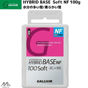 KE [Xpx[XbNX nCubhx[X \tg NF 100g GALLIUM WAX HYBRID BASE SOFT NF SW2222