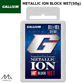 ガリウム メタリックイオン ブロック ウェット フッ素高含有 スキーワックス METALLIC ION BLOCK Wet 50g GS5008