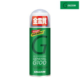 ガリウム 液体スプレーワックス ガリウム配合 GALLIUM GENERAL G 100 SX0013